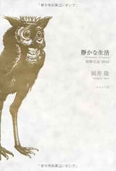 岡井隆全歌集 第4巻(1994-2003) Amazon.co.jp: 岡井隆全歌集 4 1994-2003 : 岡井 隆: Japanese Books